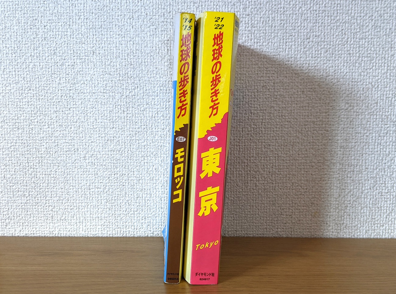 地球の歩き方 シリーズ初の国内版 東京 を読んだら今すぐ東京に行きたくなった 全464ページって辞書かよ ロケットニュース24