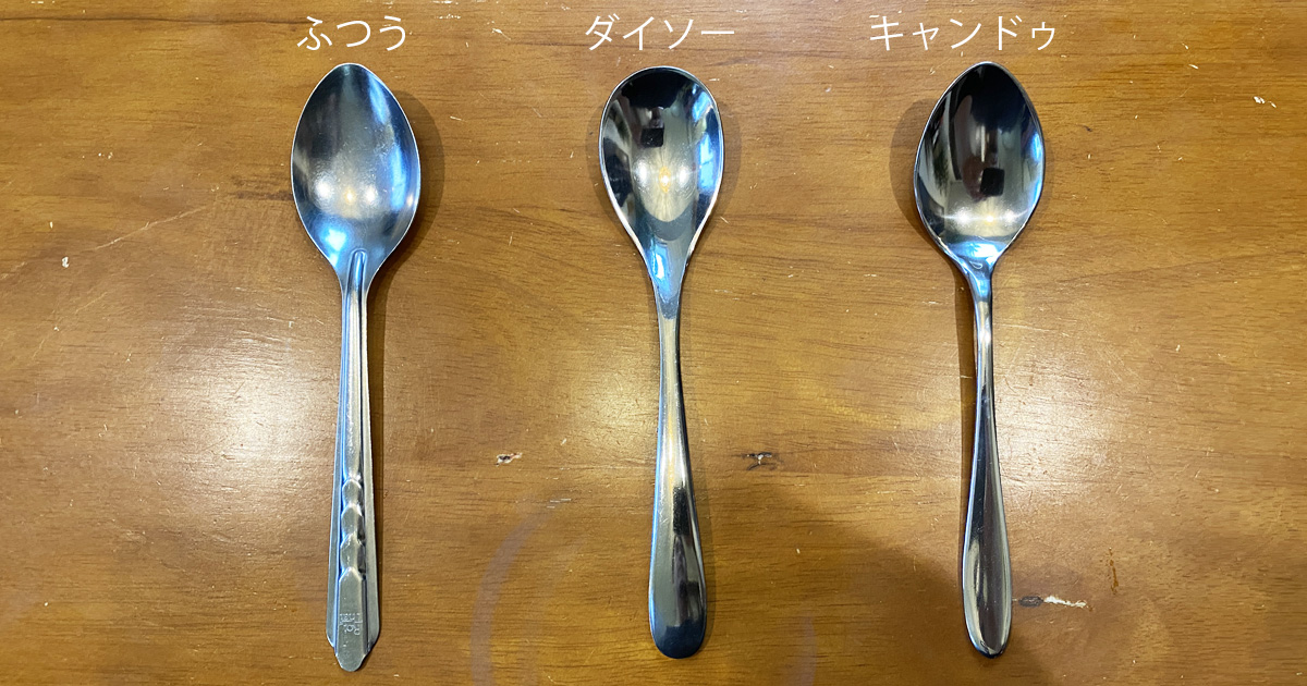 爆売り スプーン Sushitai Com Mx