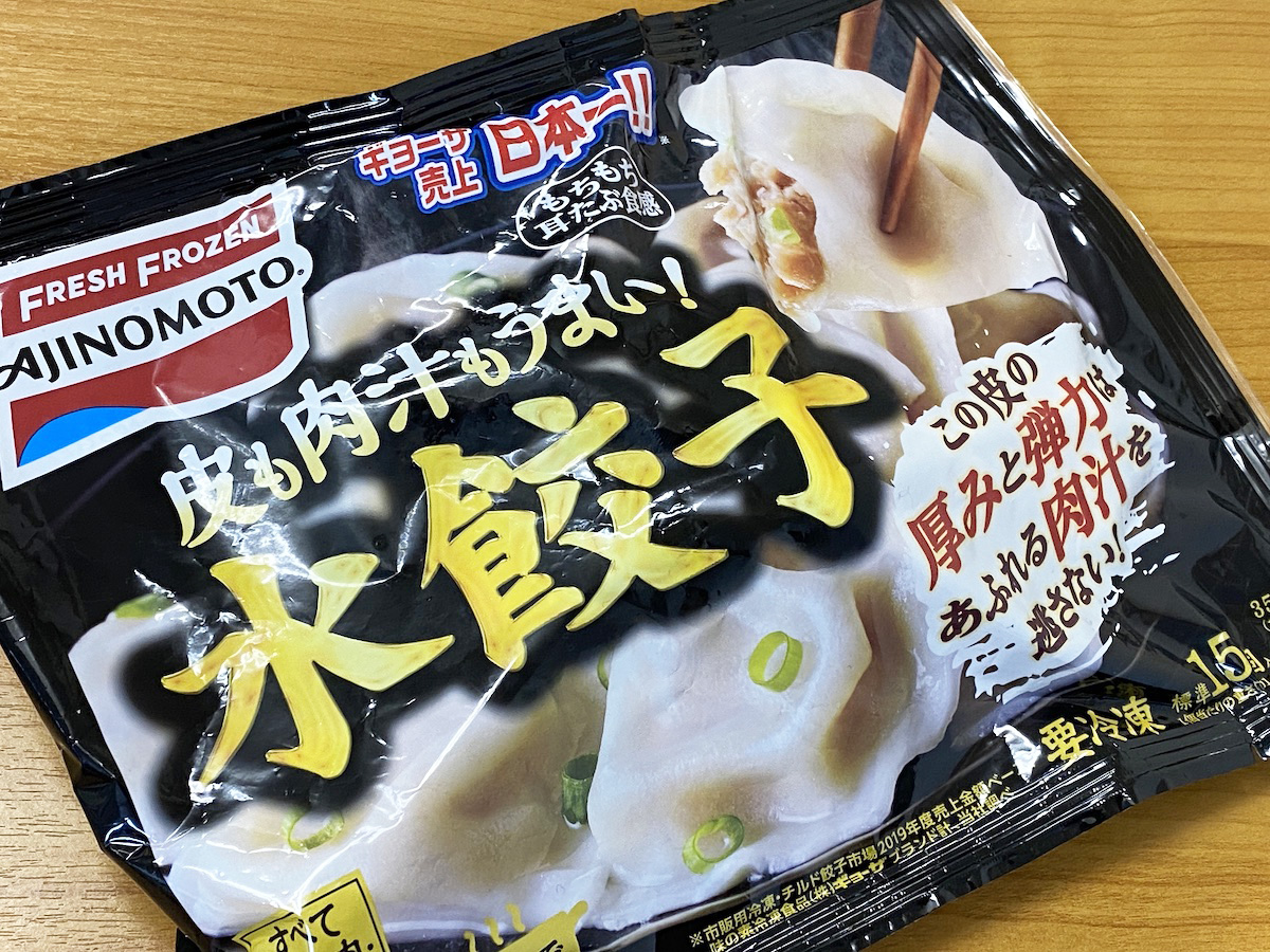 冷食検証】滅多に見かけない味の素の「水餃子」を食べてみた / 餃子の売上日本一の実力はいかに | ロケットニュース24