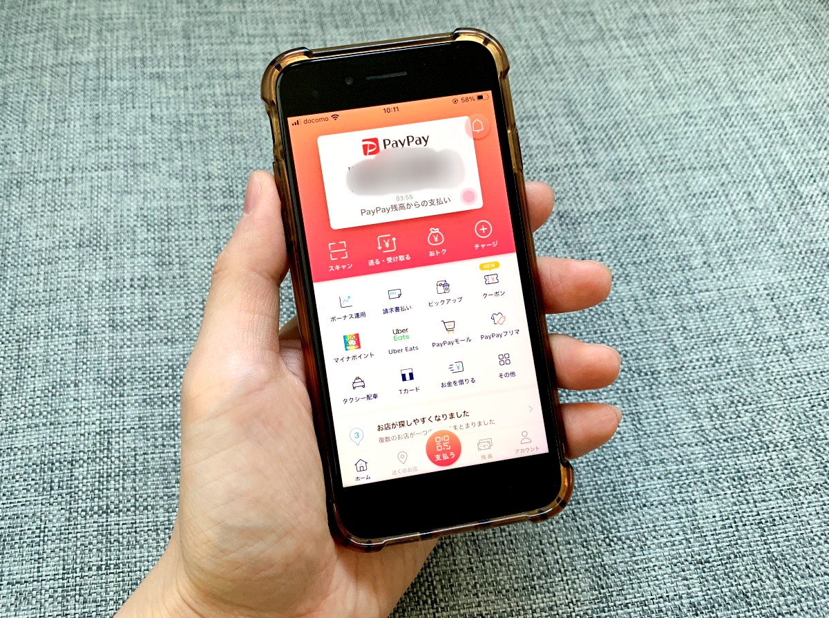 追記あり【改善希望】PayPayやd払いの「ポイント還元キャンペーン」で 