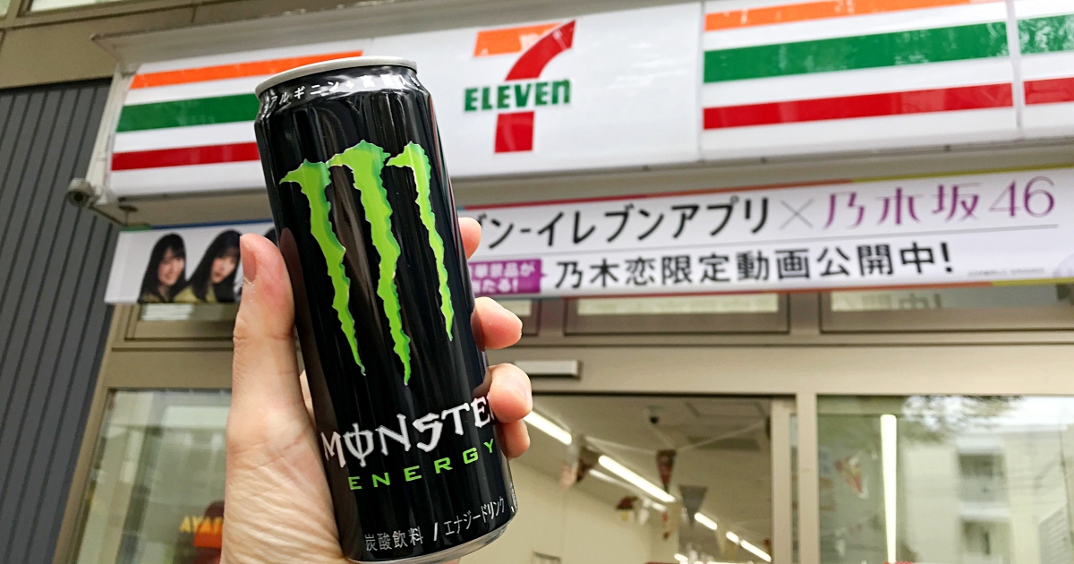 11月26日まで セブンイレブンでモンスターエナジーを買うと おにぎり 寿司無料券 がもらえるエナァァァアア モンエナが実質100円以下に ロケットニュース24