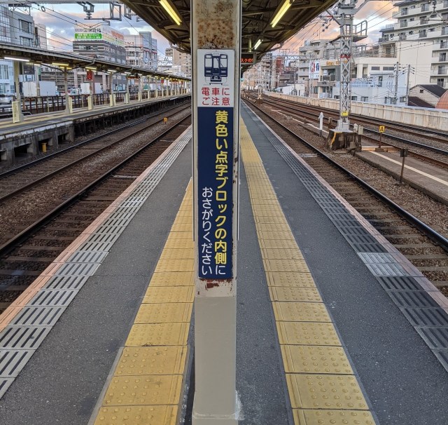 【大阪】「黄色い線の内側」が狭すぎる阪急『中津駅』が想像以上に危険だった