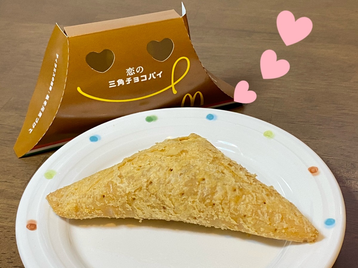 マクドナルドから 恋の三角チョコパイ ティラミス味 新登場 ティラミスの語源は 私を して って知ってた ロケットニュース24