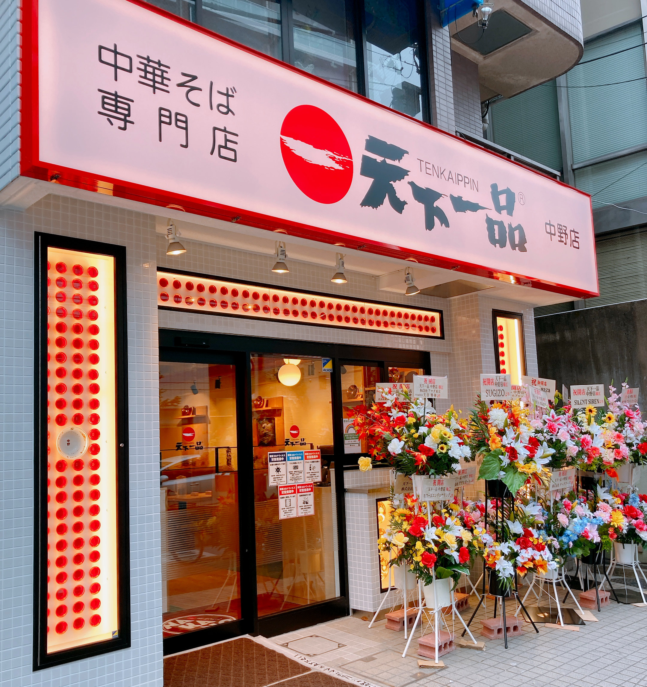 レア 天下一品 中野店オープン ニラにんにくラーメン が食えるのは東京都内でここだけだぞ ロケットニュース24