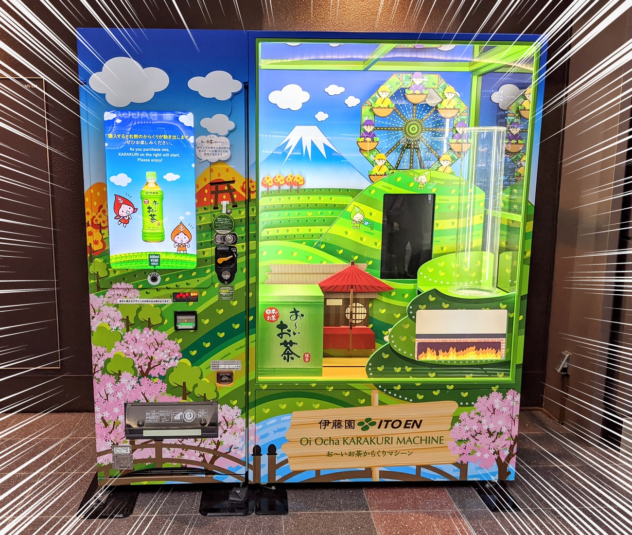 動画あり】羽田空港で『お～いお茶からくりマシーン』を発見！ 160円で