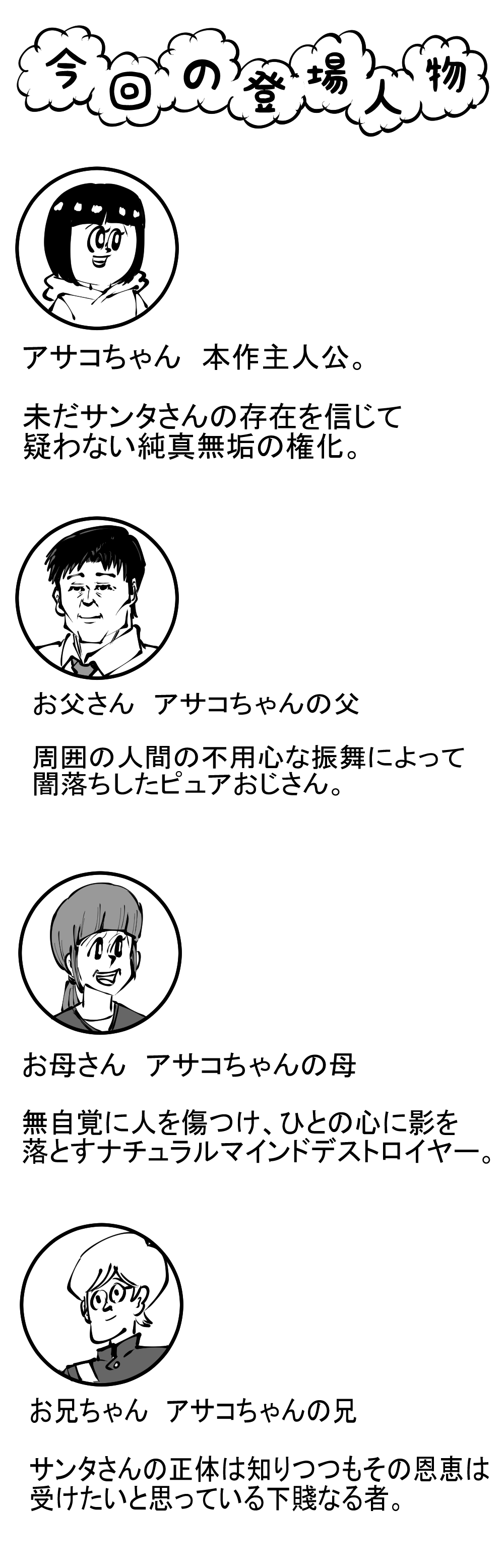 信心 クリスマスの悲劇 聖夜に木霊す悲しみの声 おはようアサコちゃん第86回 ウソだろ ウソだと言ってくれ ロケットニュース24