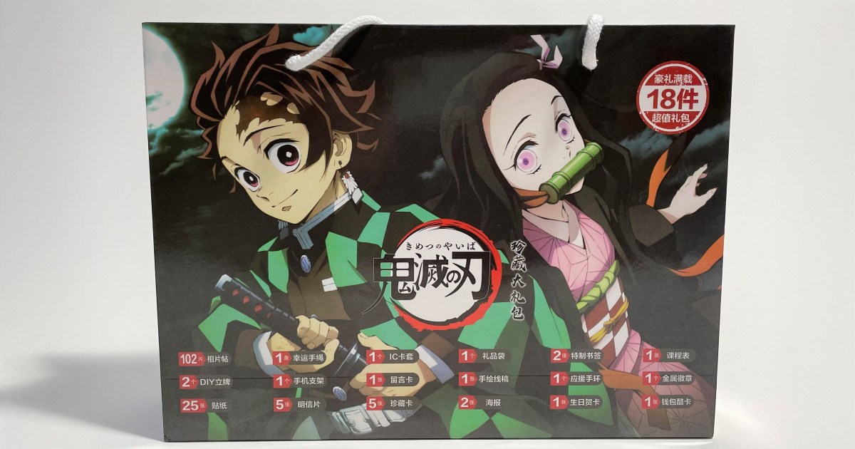 福袋2021 amazonで 竈門炭治郎グッズ 福袋ギフト セット を買ったら袋の表記が中国語だった 大丈夫なのかしらコレ ロケットニュース24