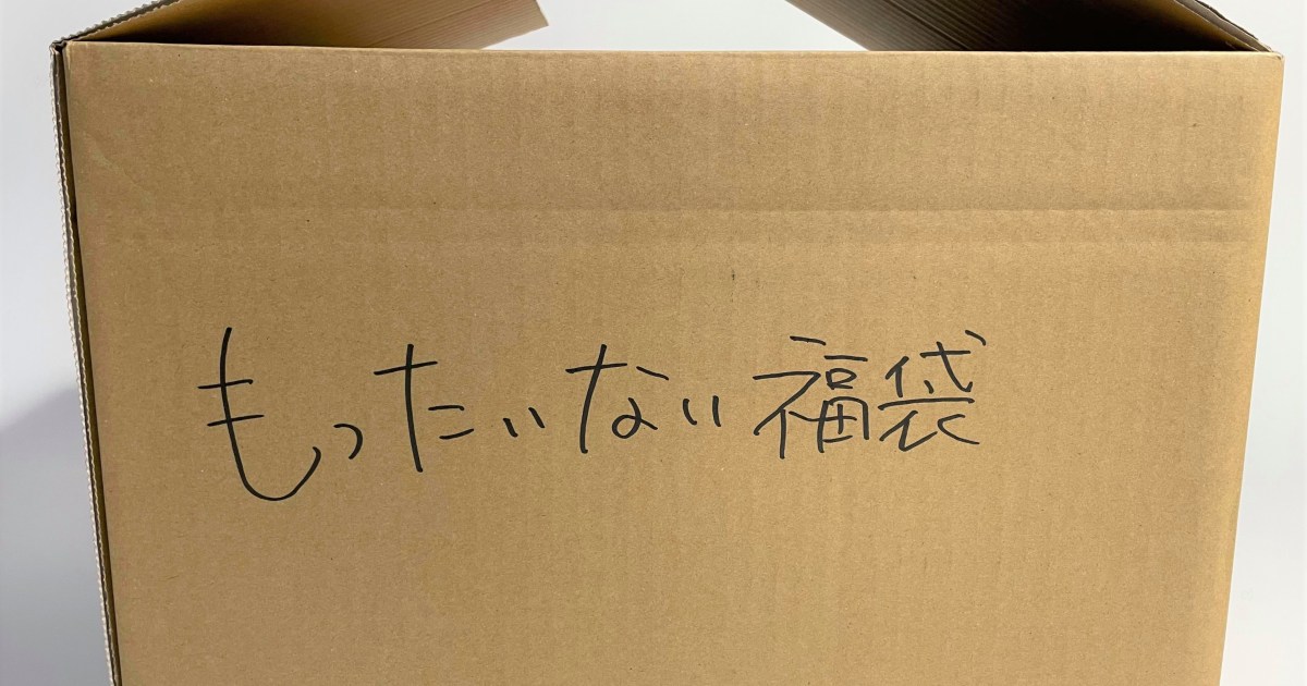 【福袋2021】楽天で「食品ロス削減支援 もったいない福袋」を購入！ 賞味期限が長いものも入っていたよ