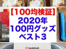 100均検証 まさかのコラボ ダイソーの 堀江貴文 ホリエモン 日めくり名言カレンダー に衝撃 ロケットニュース24