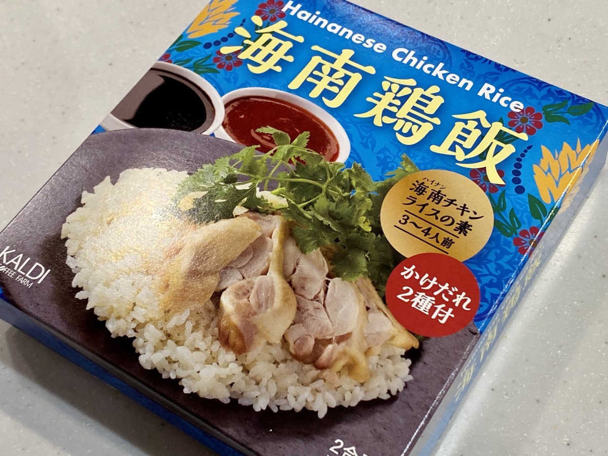 絶対に失敗しない シンガポールチキンライスが自宅で食べられるカルディのオリジナル商品 海南鶏飯 ロケットニュース24