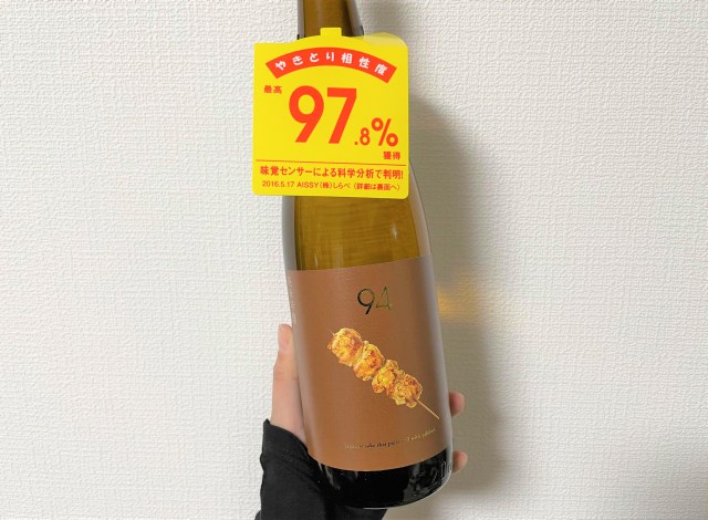 焼き鳥との相性 “ほぼ100％” だとっ!? 日本酒『玉乃光 純米吟醸 94』を飲んでみた！ | ロケットニュース24