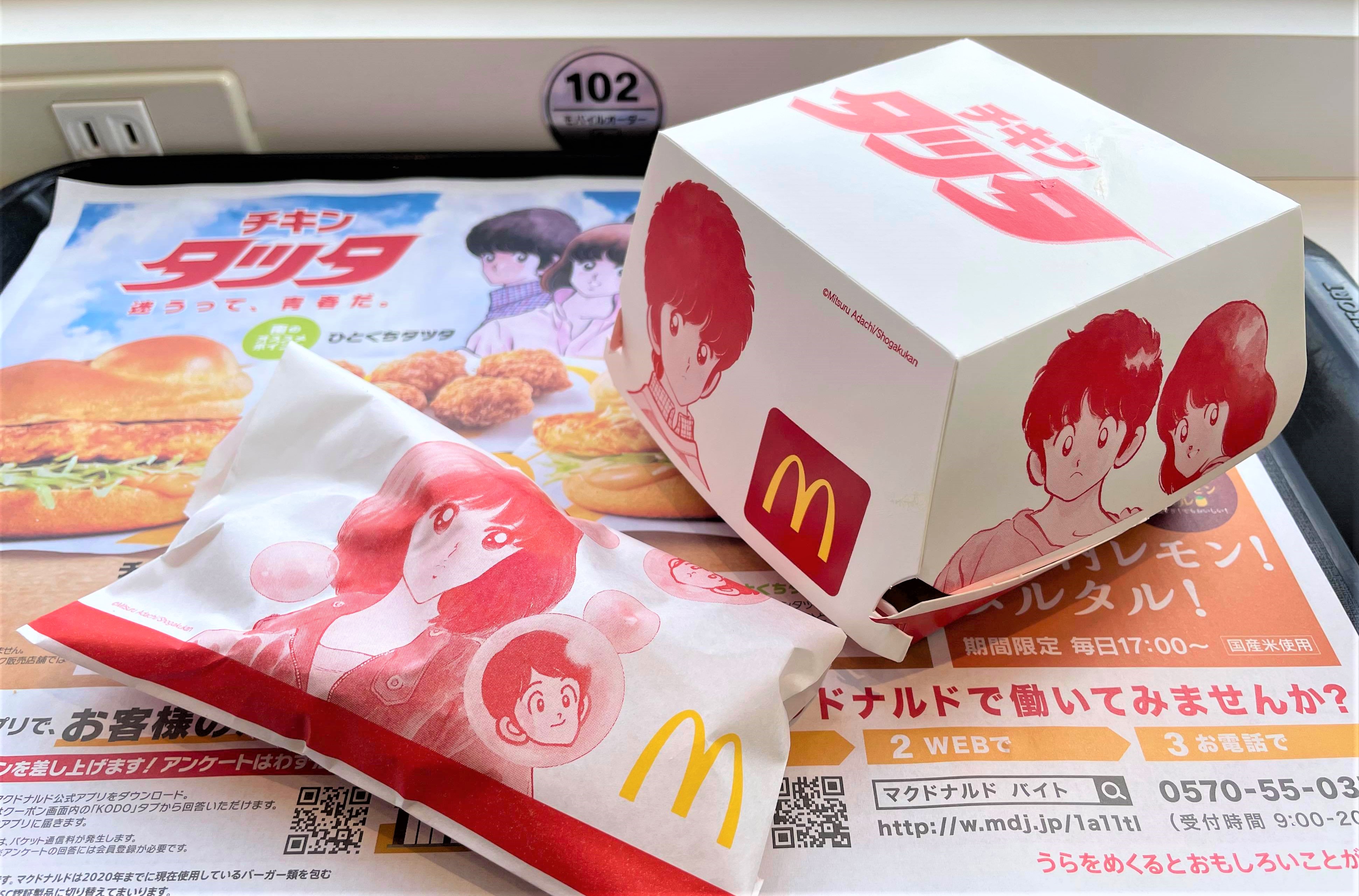 Mcdonald s japan. Производитель 