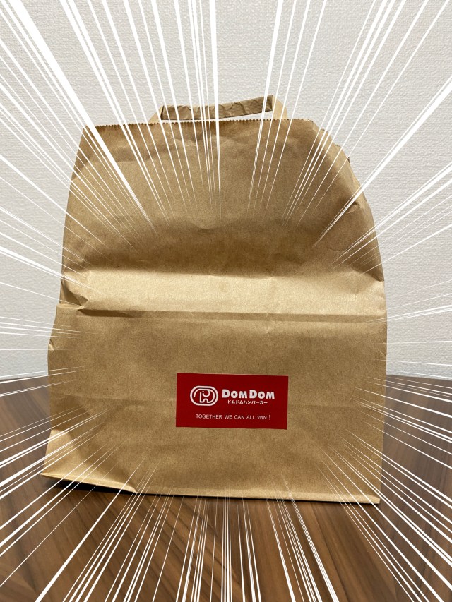 【意外】ドムドムハンバーガーの福袋（3000円）を買ってみた結果 → え…けっこうイイじゃん！ 2021年福袋特集