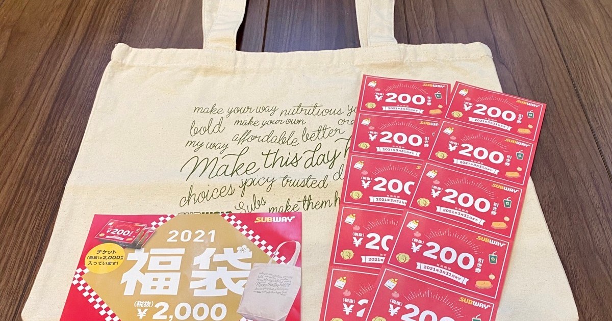 Fuku_Subway02.jpeg?w=1200&h=