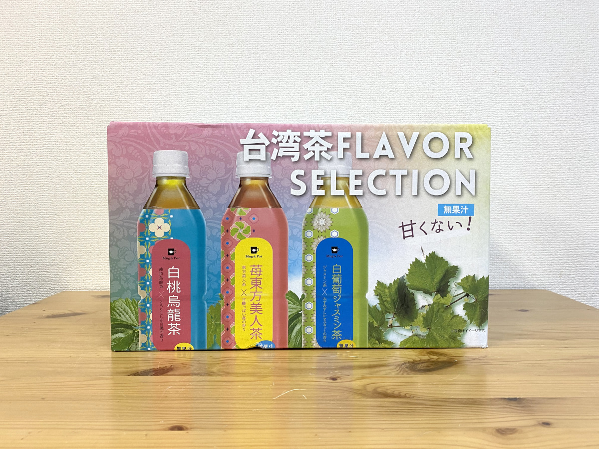コストコ 1本あたり83円 台湾茶フレーバーセレクション がエレガントに有能 ロケットニュース24