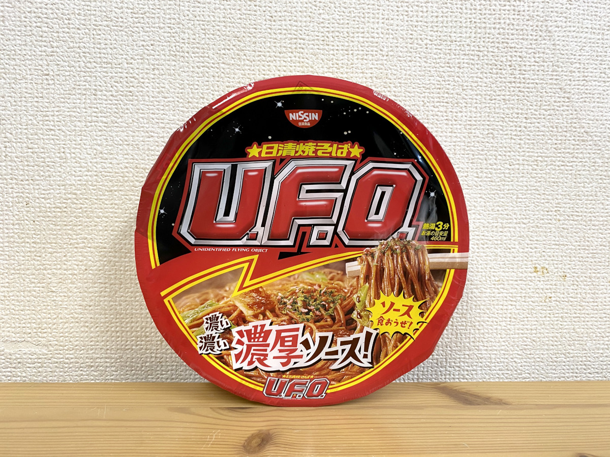 焼きそば ufo 世界に一つだけの「日清焼そばU.F.O.」どう作る？―よみうりランドの「マイU.F.O.ファクトリー」、明日（3月18日）オープン [えん食べ]