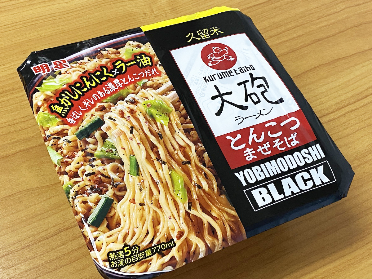 朗報 九州でしか食べられない 大砲ラーメン のとんこつまぜそばが復活 カップ麺だから全国で味わえるぞ ロケットニュース24