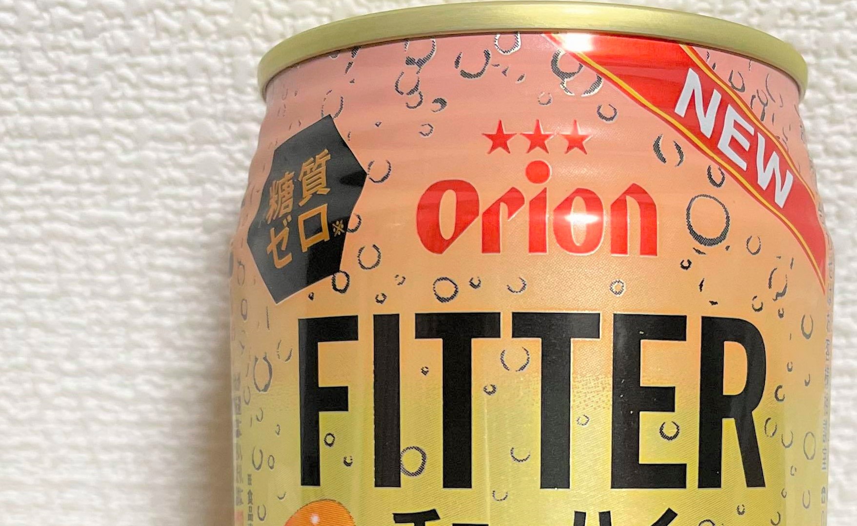 オリオンビールは「チューハイ」も販売してるって知ってた