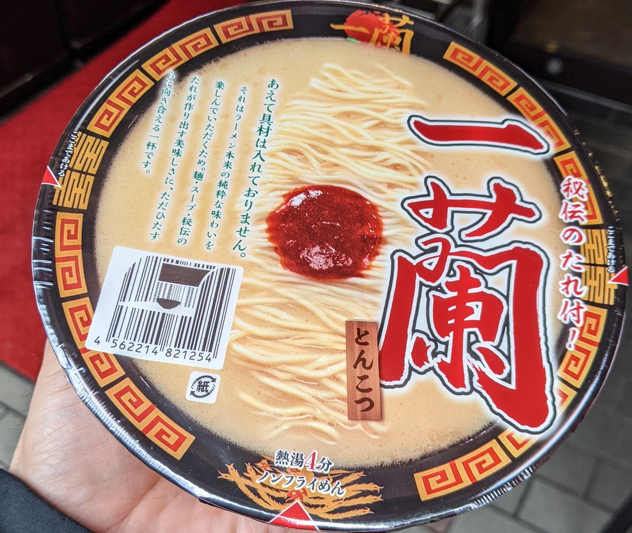 一蘭　カップラーメン　カップ麺　12食