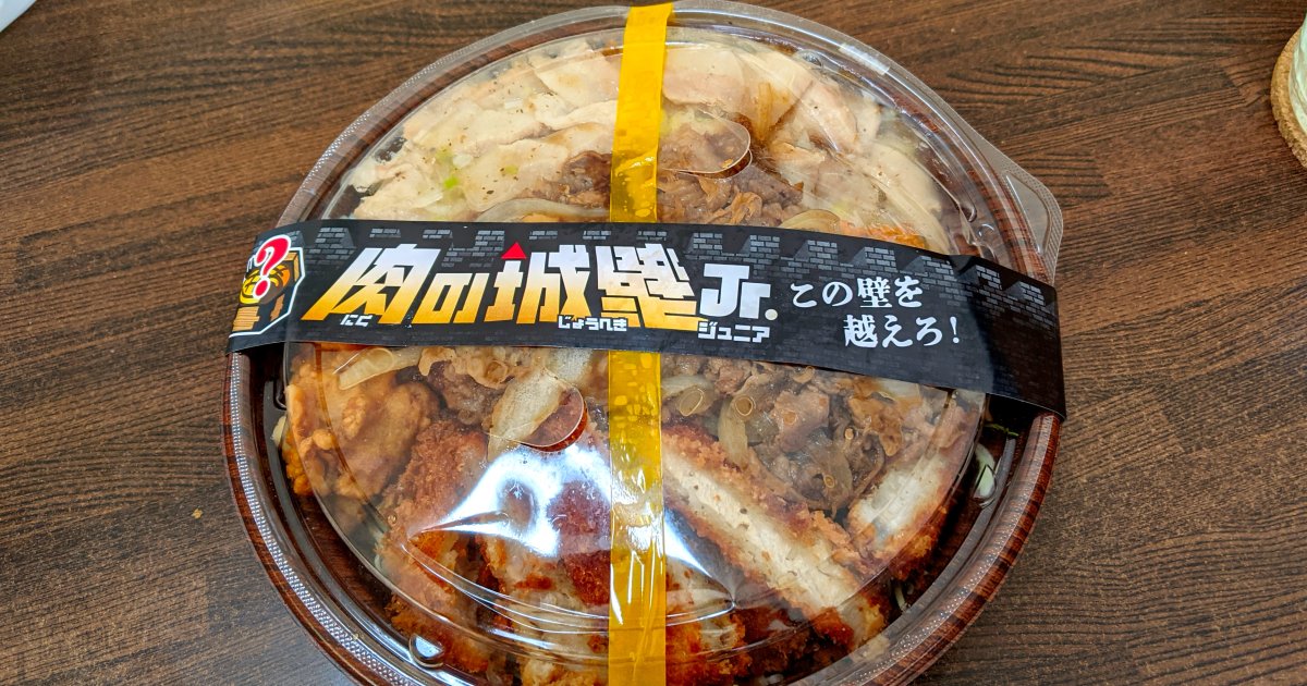 肉の日 キッチンオリジン 肉の城壁ジュニア が茶色すぎて笑った ご飯の下にトンでもないモノを埋め込んでいやがった ロケットニュース24