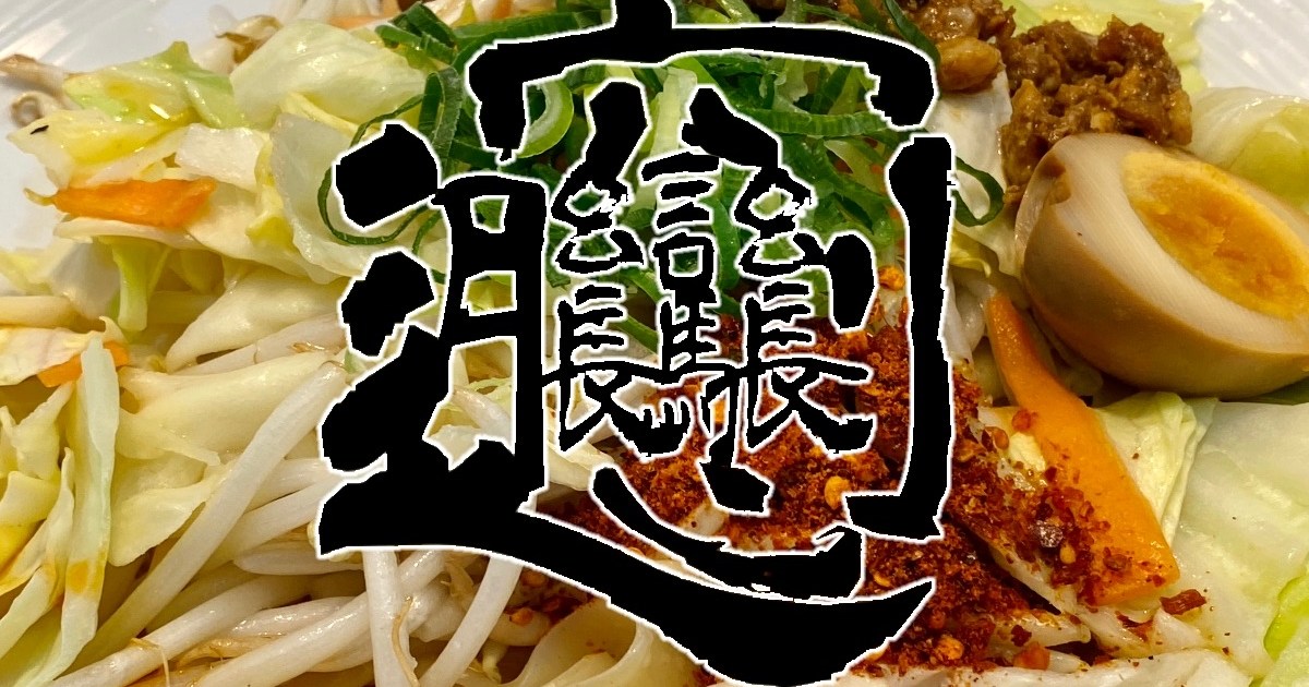 朗報 世界一難しい漢字の麺料理 ビャンビャン麺 をついにバーミヤンで食べられる セブンで買えなかった人も必見 ロケットニュース24