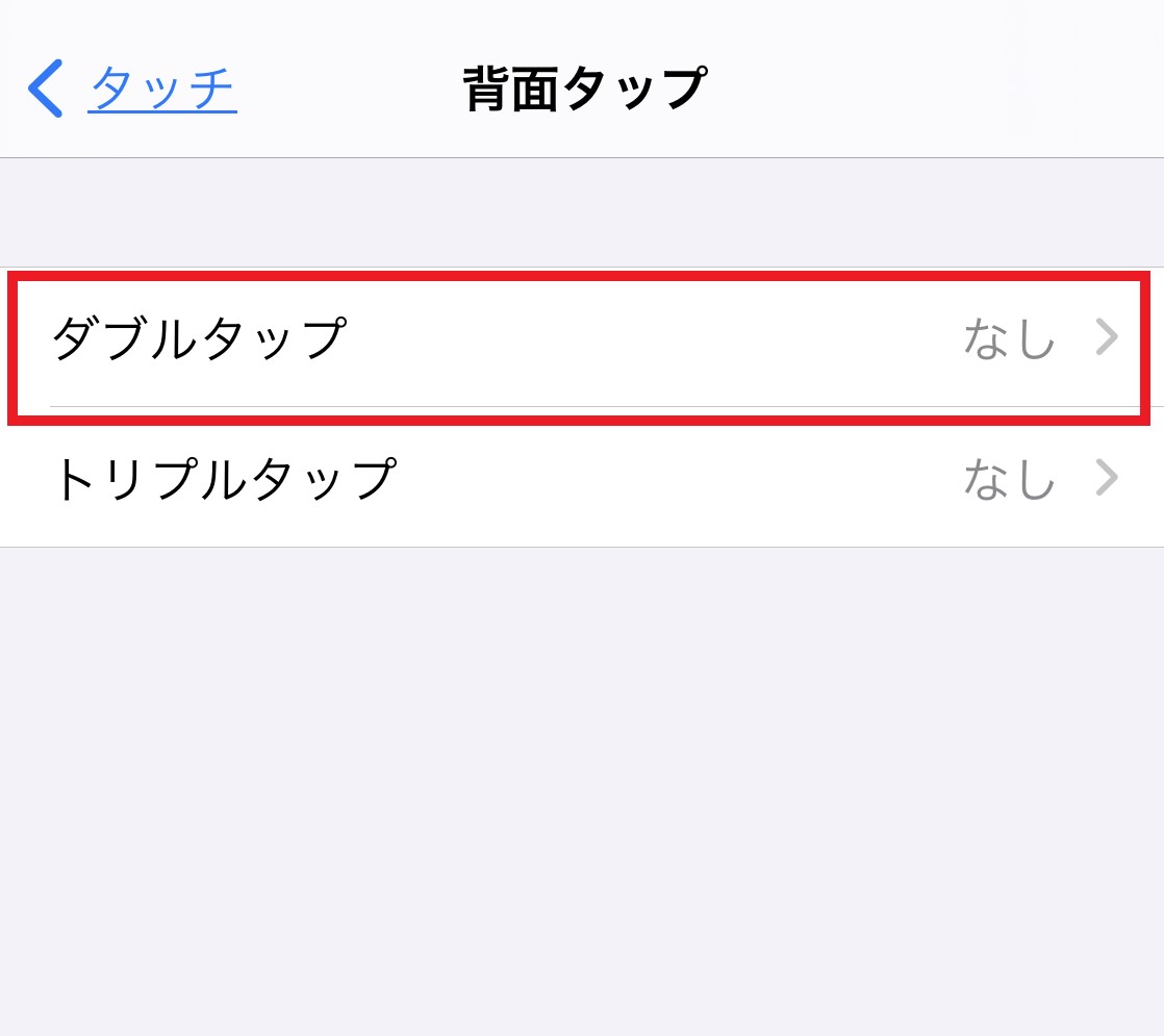【知らなかった】iPhoneって「背面タップ機能」があるの!? めちゃめちゃ便利じゃないか…!! | ロケットニュース24