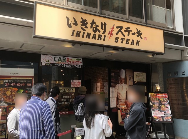 【愕然】閉店する「いきなりステーキ」の1号店に行ったら…あるメッセージに気づいて閉店の衝撃がぶっ飛んだ
