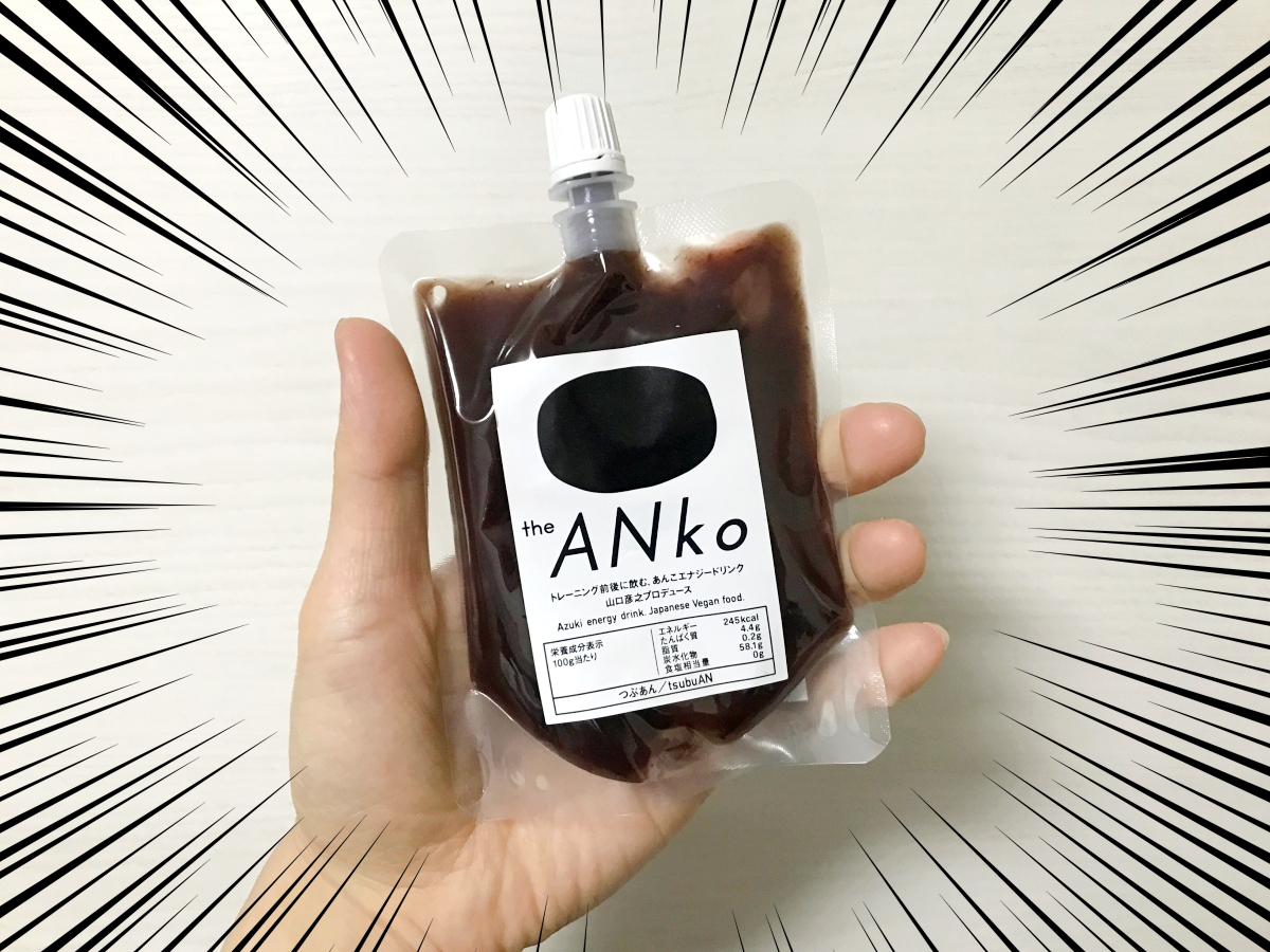 衝撃体験】「あんこ」のエナジードリンクを飲んでみた / the ANko