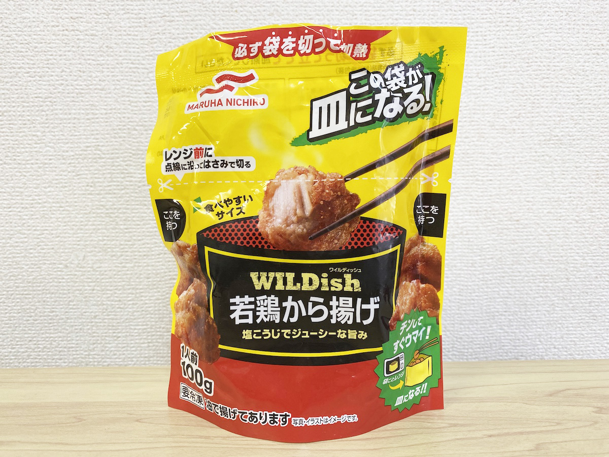 かつてない早さで冷凍から揚げが食える 袋のまま即食いできる ワイルディッシュ にから揚げが爆誕 ロケットニュース24