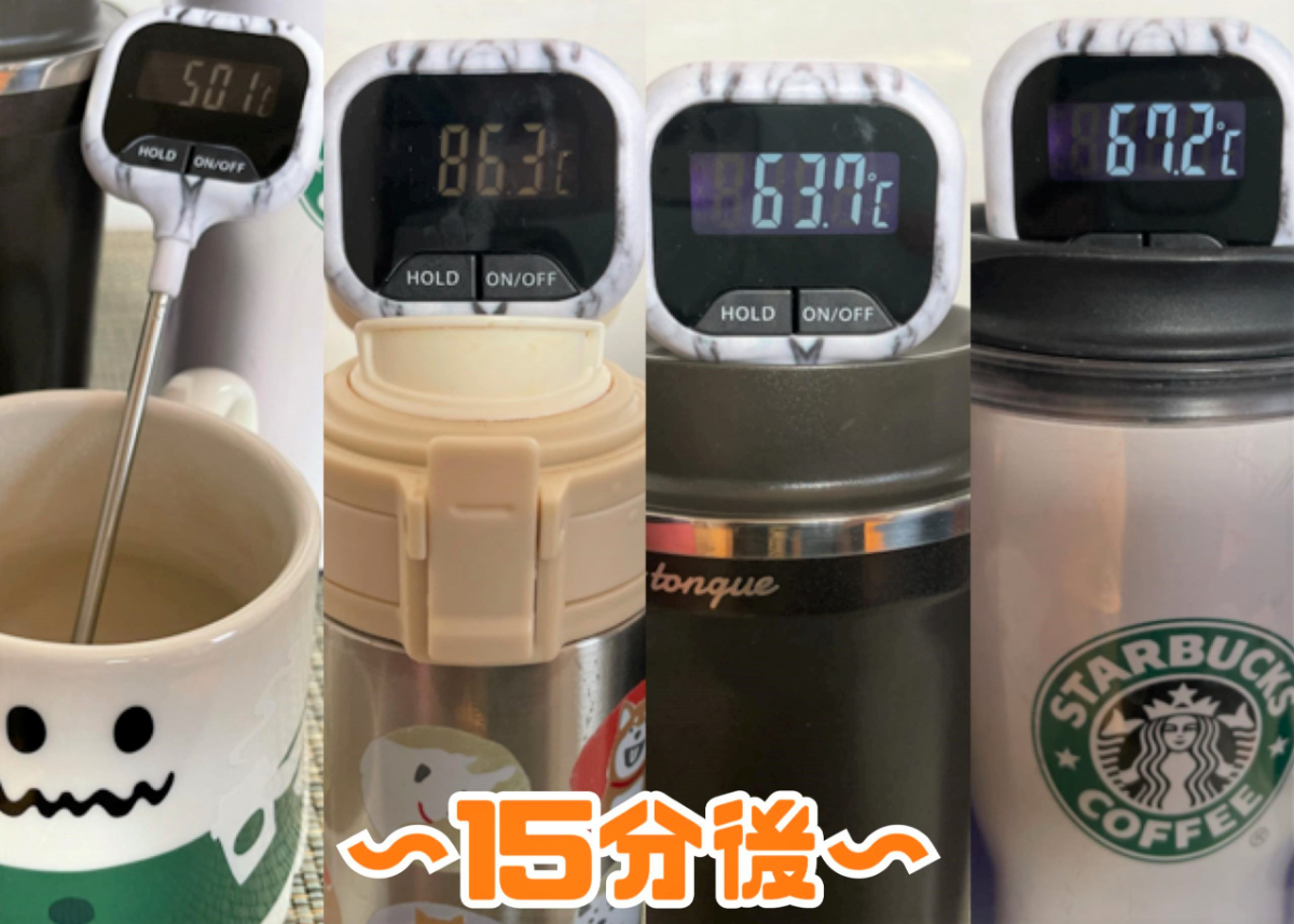 熱々のドリンクが数分で適温に変化、しかもずっとキープされる『猫舌