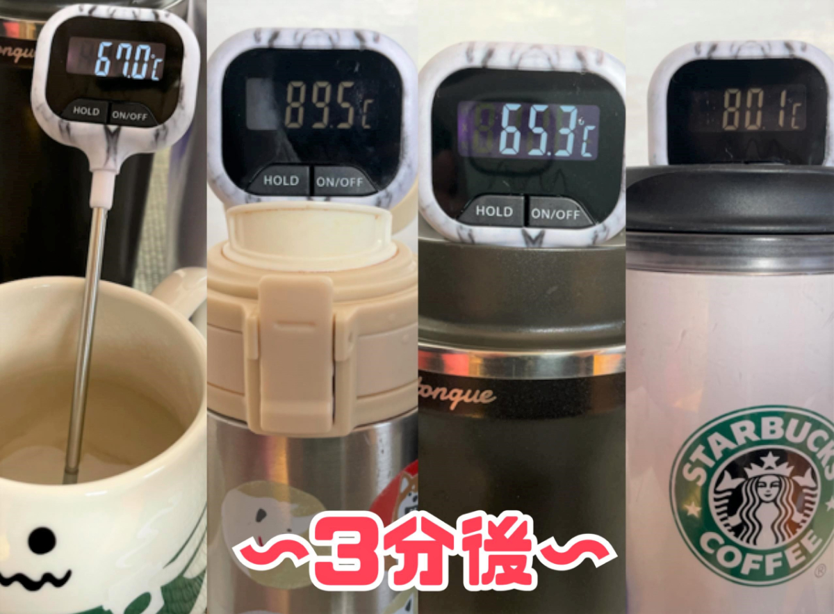 猫舌専科タンブラー　スターバックス　タンブラー 熱々のドリンクが数分で適温に変化、しかもずっとキープされる『猫舌