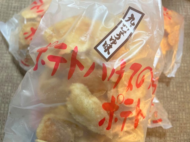 【福岡】バリっボリっと食べられる「ポテトハウス」の厚切りポテトチップが好きだ!!