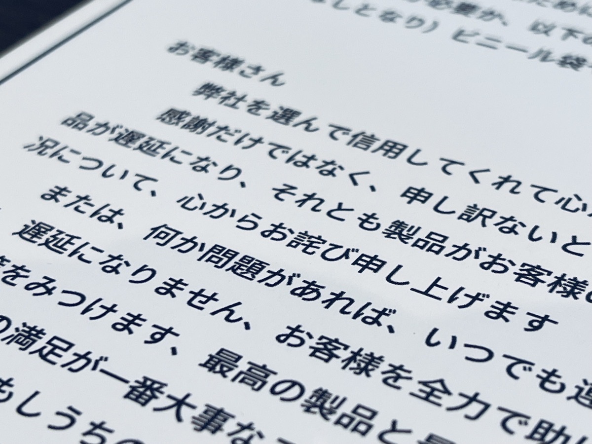 Amazon】商品についてきた「怪しい日本語」長文レターを警戒したら ...