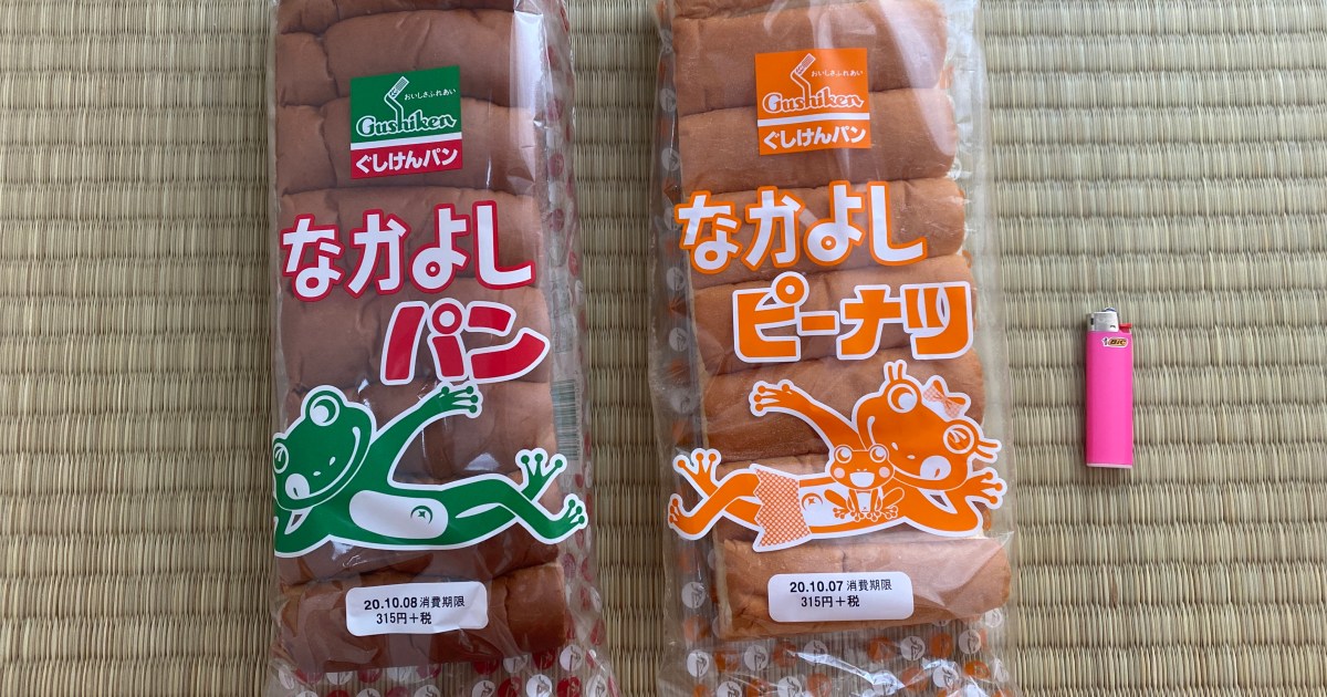 どこだと思う ご当地グルメ ぐしけんパン の生産地があまりにも予想通りな件 ロケットニュース24