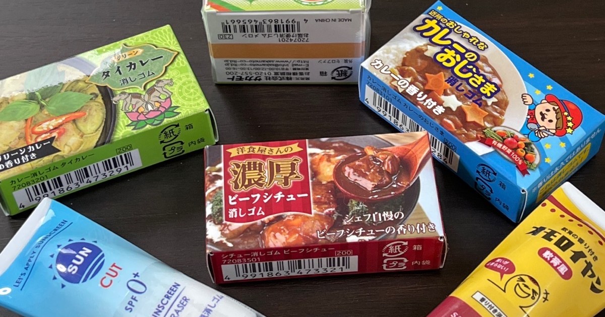 消しゴムの日 どんな消しゴムもってた 香りつきや企業パロディ イマドキの消しゴム事情 ロケットニュース24