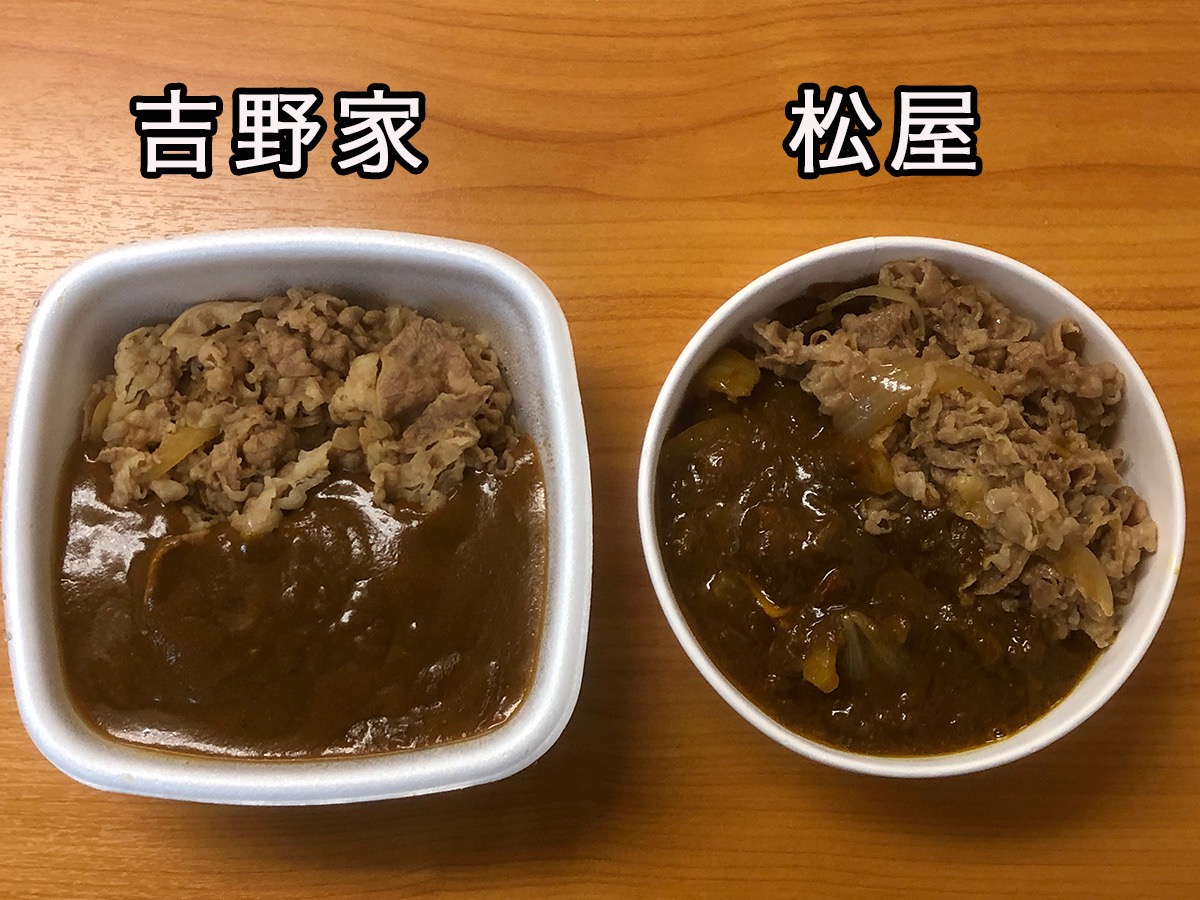 朗報 牛丼チェーンのカレー戦争 行くとこまで行ったか 吉野家の カリガリ肉だく牛カレー がもはやチート ロケットニュース24