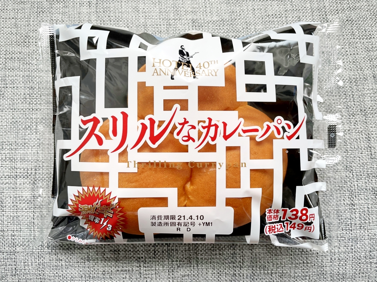 笑撃】ローソンストア100の『布袋寅泰コラボ』が必要以上にアホっぽい