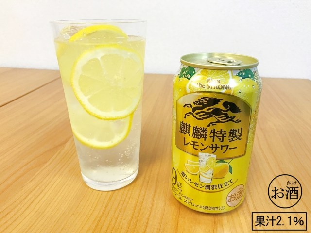 実録 新しくなった 麒麟特製レモンサワー を軽くディスった結果 ヤバめの担当者が乗り込んできて宇宙規模の修羅場になった話 ロケットニュース24