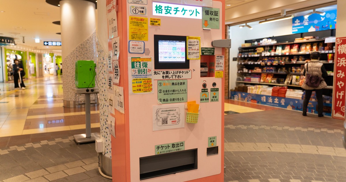 切符を正規価格より安く買える『格安切符自販機』は店舗と値段が違う 
