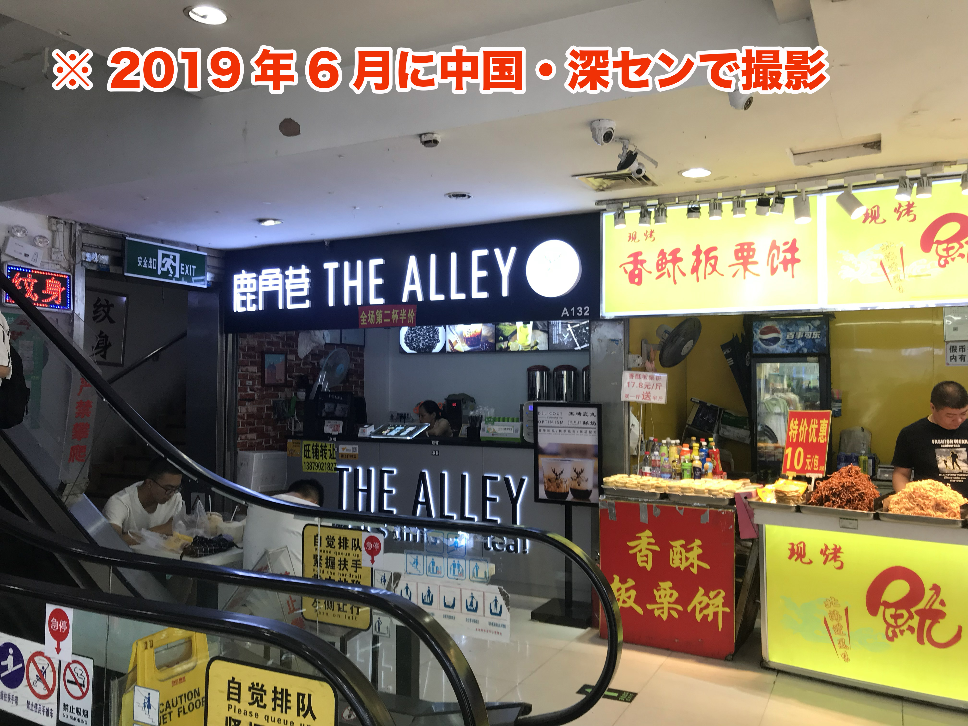 THE ALLEY 札幌100マイル