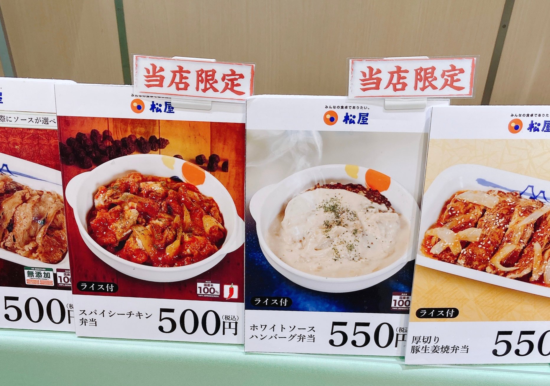 【レア店】テイクアウト専門「松屋・松のや 惣菜小田急多摩センター店」には店舗限定メニューがたくさんあるぞ！ | ロケットニュース24