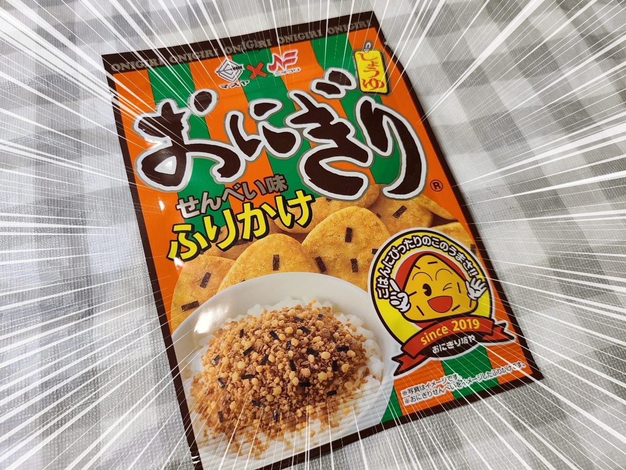 公式レシピ】ニチフリの「おにぎりせんべい味ふりかけ」は、まさかの