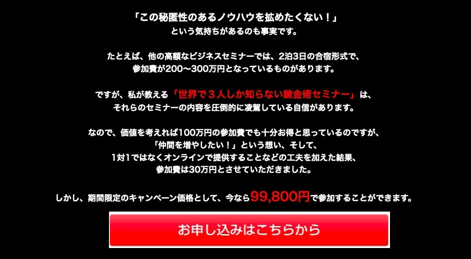 騙される心理】私が情報商材に500万円注ぎ込んだ理由 | ロケットニュース24