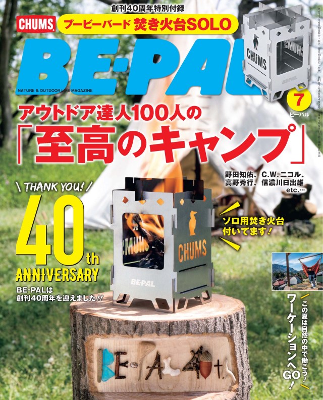 BE-PAL ビーパル 2023年11月 ドラえもん ７キノウ LEDランタン - ライト