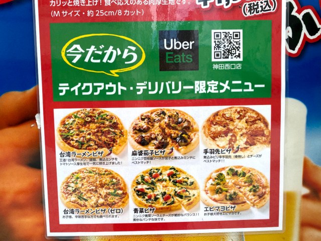 【巧妙な罠】名古屋の誇り「味仙」がまさかの『台湾ラーメンピザ』を発売！ 食べてみたらラーメンよりヤバいやつが隠れてた