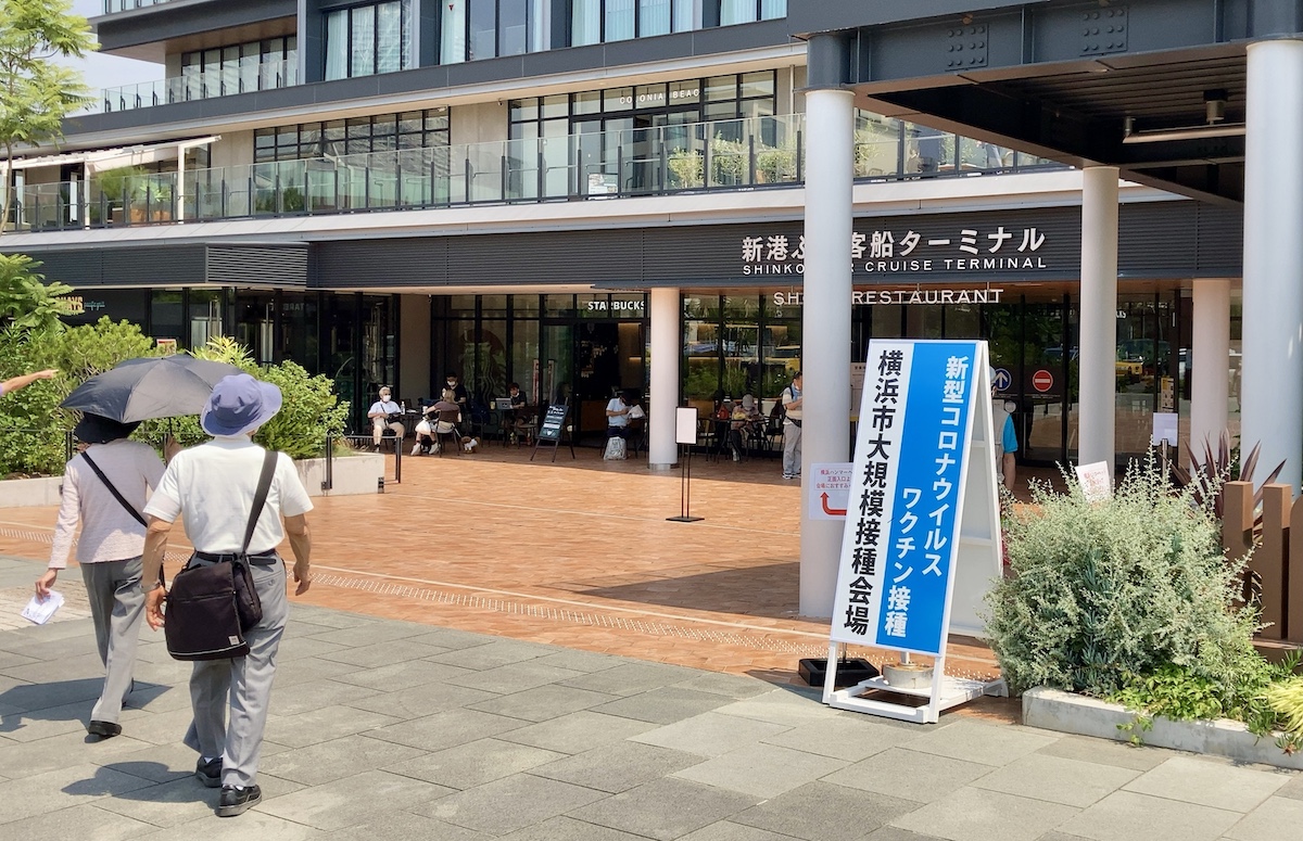 バスが便利 桜木町駅から 横浜ハンマーヘッド への行き方 大規模ワクチン接種会場 ロケットニュース24