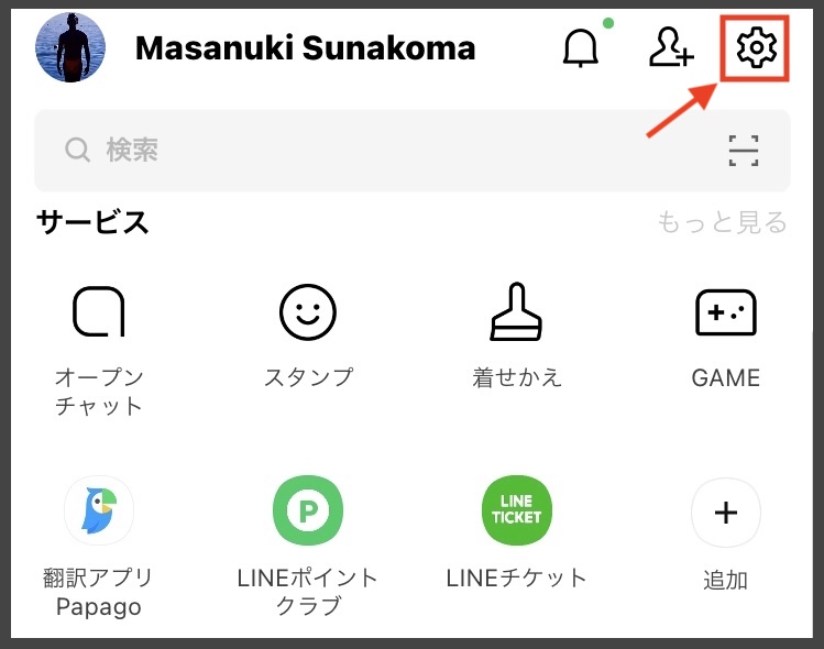 簡単 Lineの ニュース タブを 通話 タブに変更したら通話機能が使いやすくなった ロケットニュース24