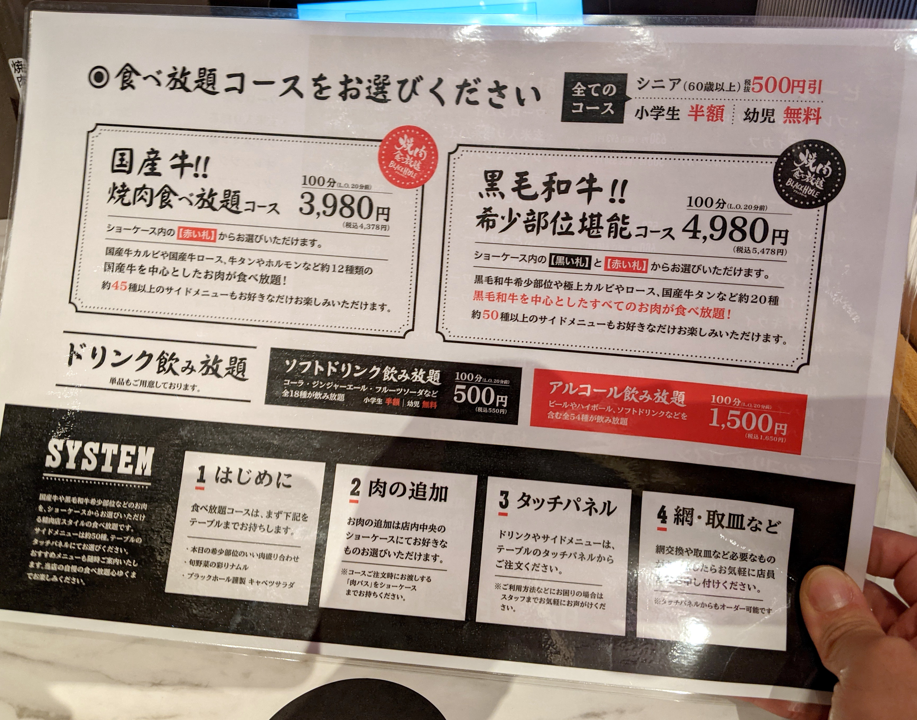精肉店スタイルの焼肉食べ放題 ブラックホール が最高すぎた 天国といっても過言ではない 東京 池袋 ロケットニュース24