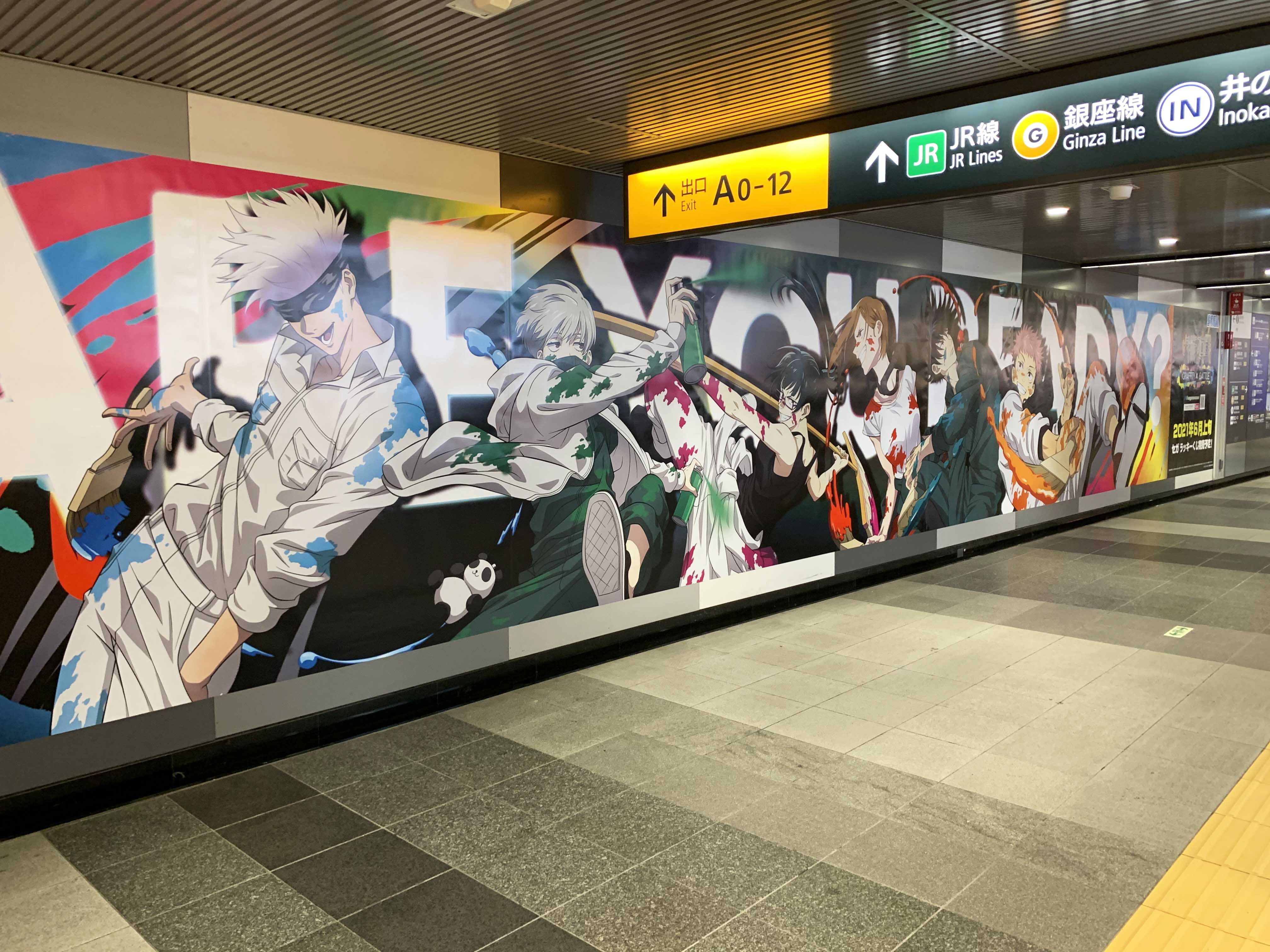 呪術廻戦 の巨大広告が再び渋谷駅に 現場では別の意味で 渋谷事変 が勃発していたでござる ロケットニュース24