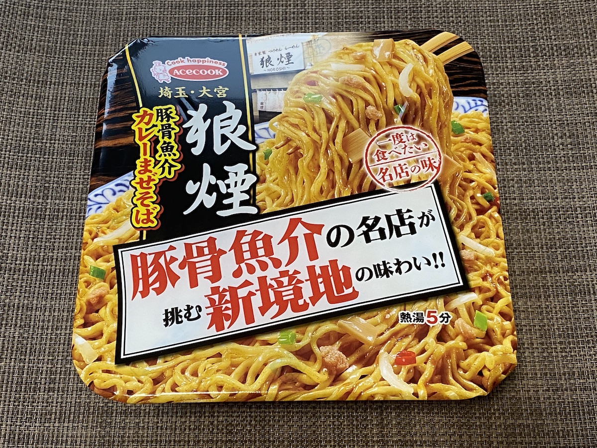 カップ麺で初体験 大宮の人気店 狼煙 の豚骨魚介カレーまぜそばを実食 本場のジャンクさに思いを馳せた ロケットニュース24